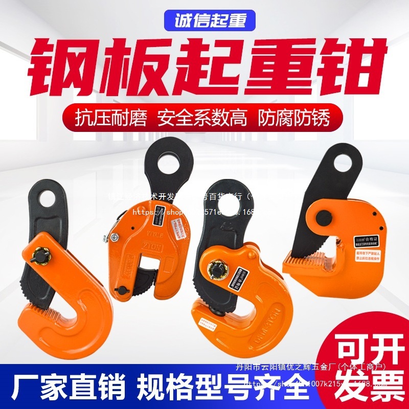 L型吊钳夹模锻横吊钢板起重钳竖吊车钢板钳夹水平夹子吊索具批发