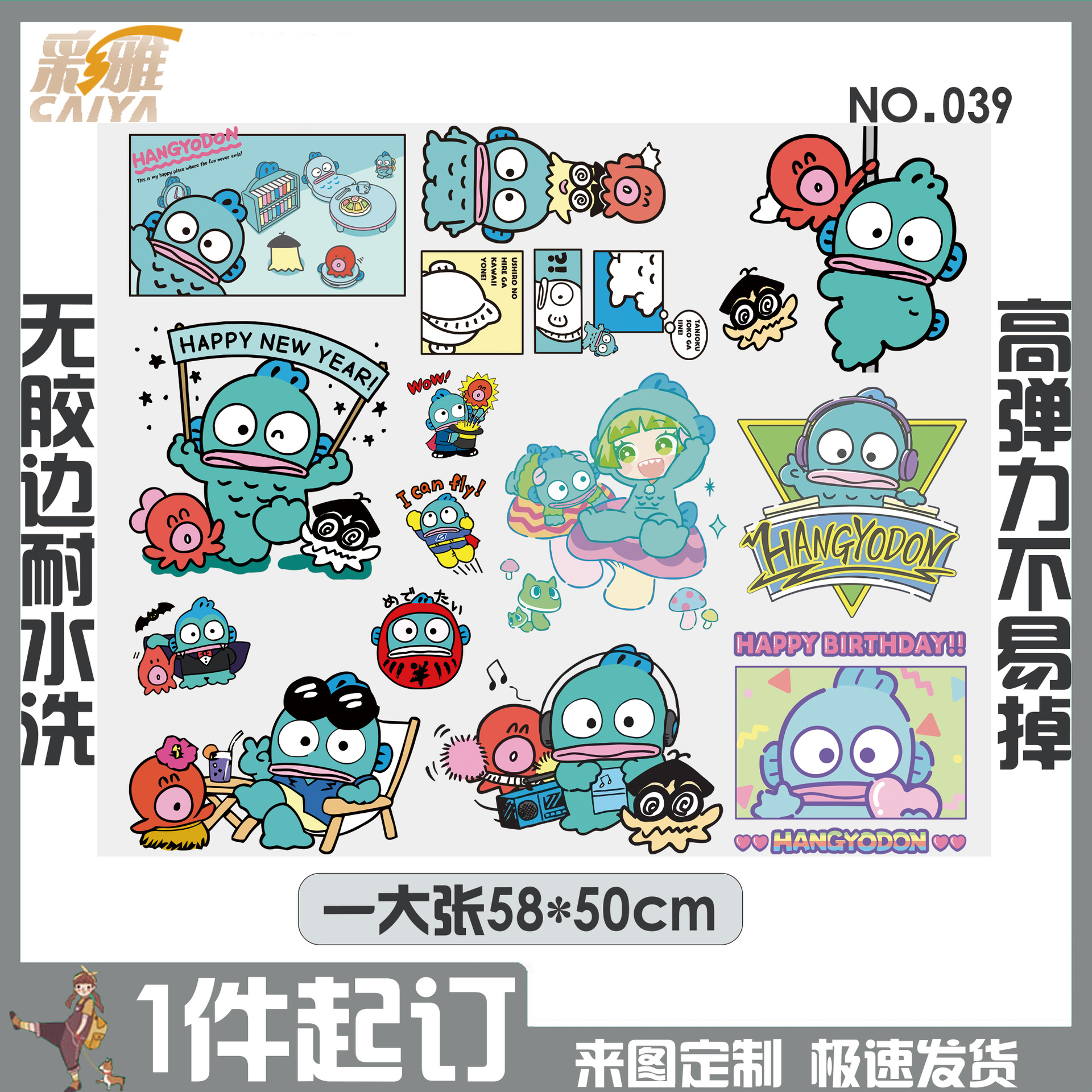 卡通丑丑鱼人可爱童装服装DIY箱包鞋帽白墨无胶边耐水洗烫画贴