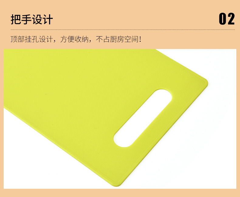 PP菜板_09