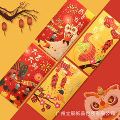 Custom printing logo company lucky money envelope for the new Year of the Dragon, wholesale for wedding use, good fortune and prosperity.