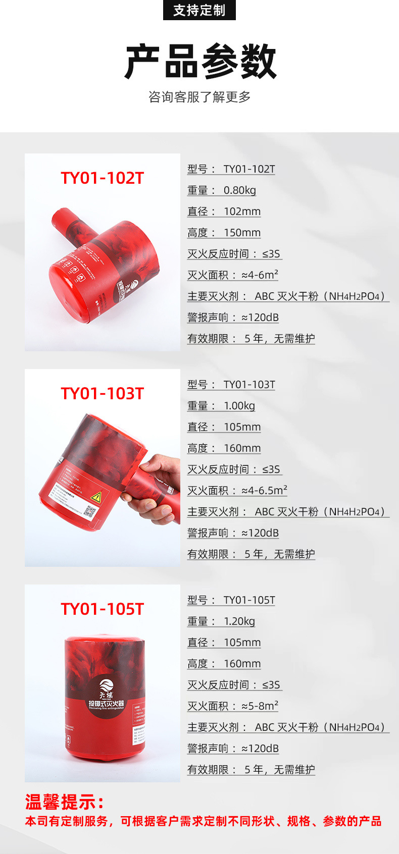 250428投掷式灭火装置（红） (8)