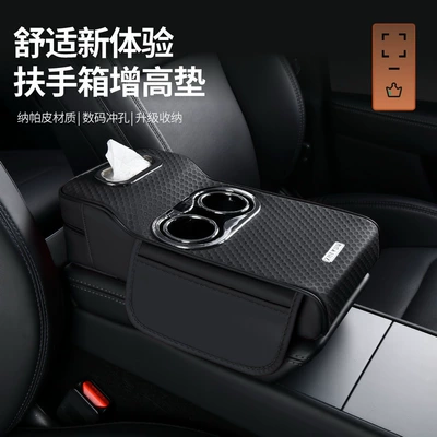 Armrest box pad – Fushou Car Armrest Box Pad