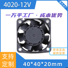 ֱ��4020-12V�������4020���������ת�����ֱ��4����ɢ�ȷ���