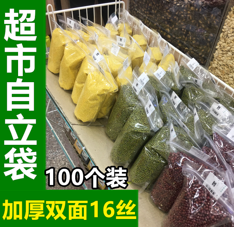 拉链式密封PE一斤超市加厚包装袋透明食品袋干货装袋子塑料自封袋