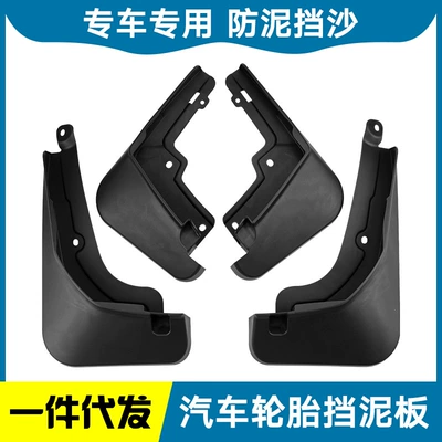 Dropshipping Is Available for Bmw X1 X2 X3 X6 X7 X4 X5M I3 Car Tire Mud Flaps (Mudguard)