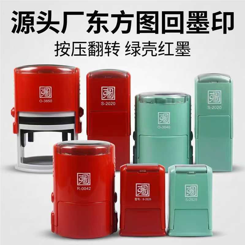 Direct Sales of Oriental Graphics, Flip-Over, All Specifications, Full Ink Return, Office Supplies, Stamp Materials, Wholesale, Hot Sale Direct Sales of Oriental Graphics, Flip-Over, All Specifications, Full Ink Return, Office Supplies, Stamp Materials, Wholesale, Hot Sale