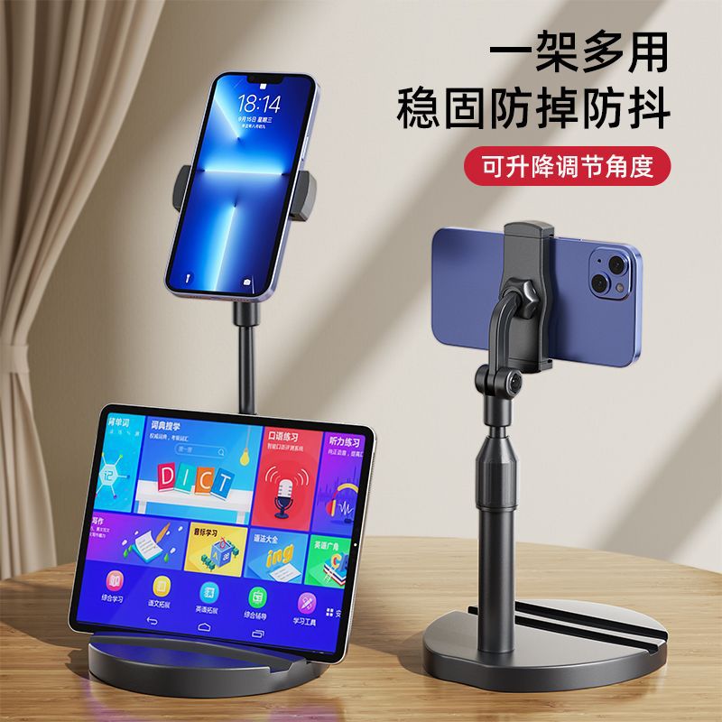 Mobile Phone Tablet Live Desktop Lazy Stand Multi-function Photo Lifting Adjustable Retractable Stand Artifact