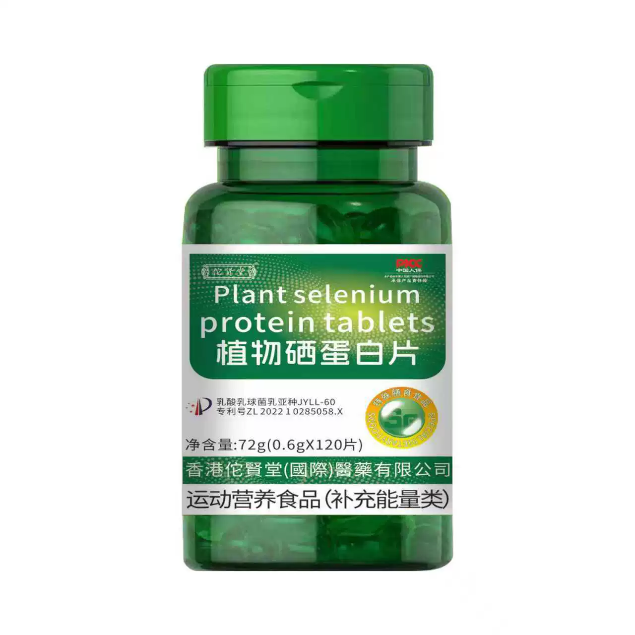 Забавный доктор Мяо На Бу Красный дрожжевой дракон протеин таблетки Спортивный питательный протеин таблетки