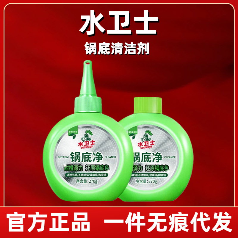 Water Guardian Pot Bottom Cleaner, Black Stain Remover, Stainless Steel Cleaning Magic Tool for Heavy Grease and Sewage