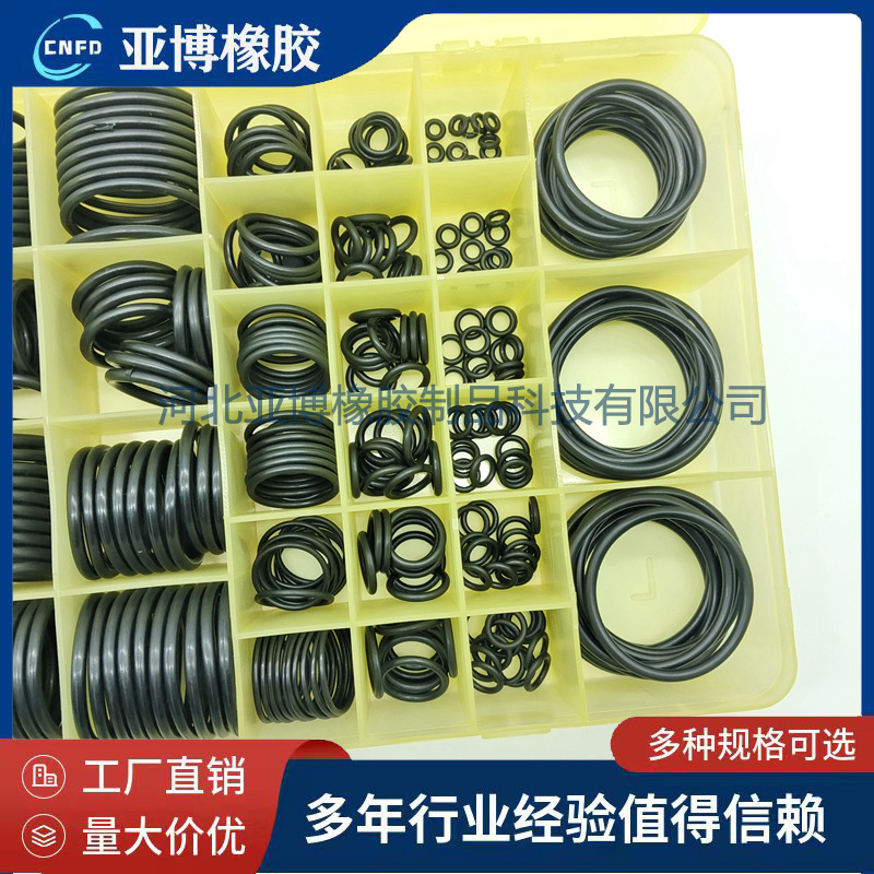 工厂供应o型圈修理盒EX383pcsO型圈套件盒装橡胶O型圈一件代发