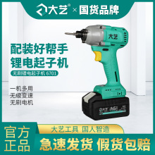 ��ˇ���әC���20v�oˢ�����әC�������늄��ݽz������6701