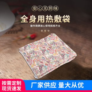 Color hot compress bag large capacity coarse salt red bean Chinese medicine powder storage bag medical physiotherapy hot compress bag wholesale