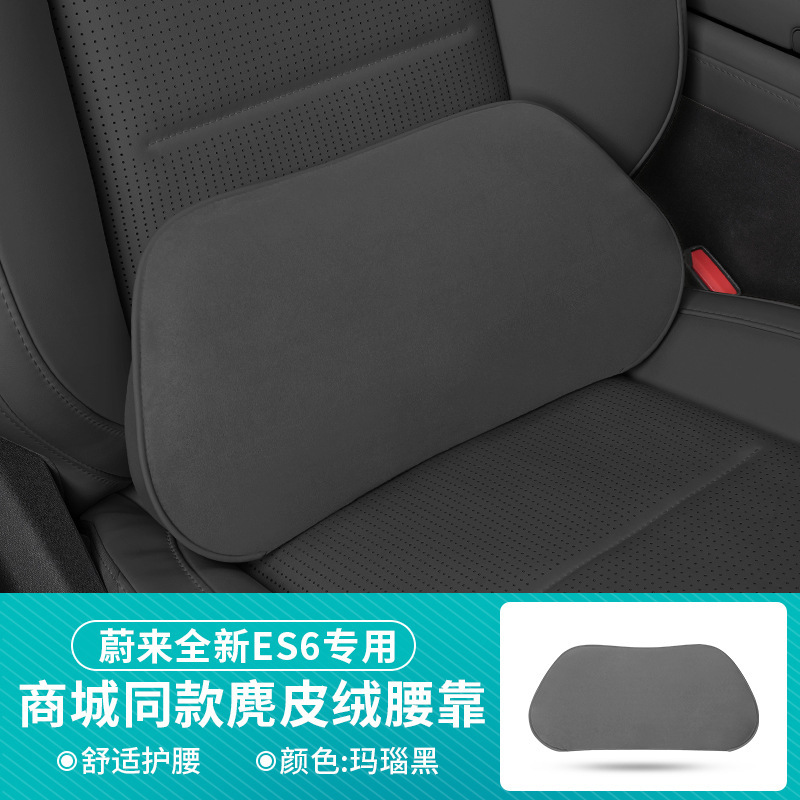 NIO ES6EC6ES8ET5TET7 ヘッドレスト ネックピロー 車用腰枕用品 アクセサリー 公式同モデル|undefined