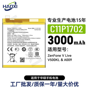 C11P1702 for ASUS ZenFone V Live/V500KL/A009 Mobile Phone Battery 3000mah