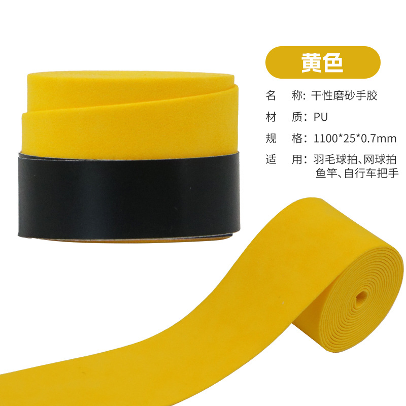 Yellow dry-textured flat adhesive tape roll