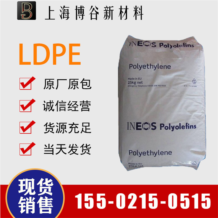 高光泽 高刚性LDPE 英力士 19N930 帽 玩具 注塑ldpe 高压聚乙烯