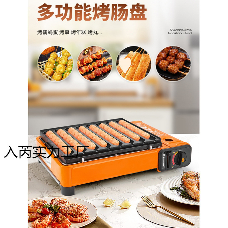 烤肠机路边摊商用淀粉肠烤机夜市摆摊卡式炉烤肠盘脆皮肠烤盘香肠