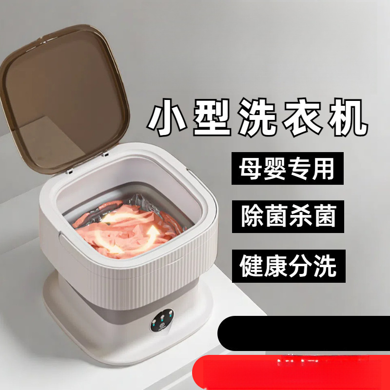 下着洗濯機全自動洗濯と脱ぎ一体型家庭用下着と靴下小型ミニ洗濯機卸売|undefined