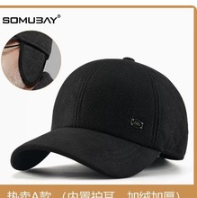 秋冬季韩版男士棒球帽遮阳防晒简约大气帽子中老年户外运动鸭舌帽