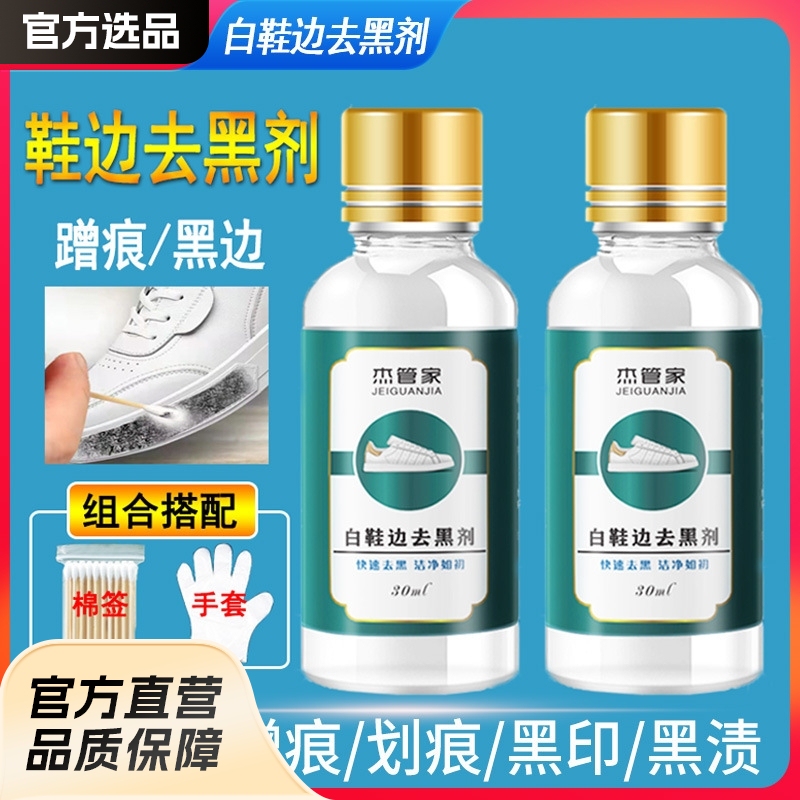 白靴スポーツシューズは黒汚れ洗剤のペンキを塗った明るい皮の靴に黒の傷をこすりながら洗浄剤を修復する|undefined