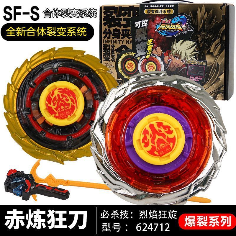 ハリケーンウォーソウル 3 世代風聖翼戦聖仏分裂合体ダブルジャイロおもちゃセット男性と女性用|undefined