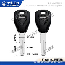 适用于杜卡迪MTS950 自游400/800/1100 摩托车可装芯片 钥匙胚/柄