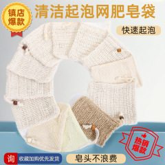 メーカー綿麻黄麻束口石けん袋家庭用手作り石けん泡立て網QQ麻入浴入浴方巾洗顔タオル