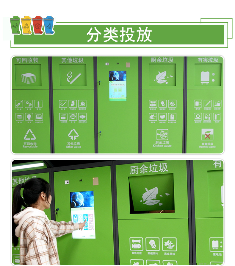 智能垃圾箱详情_05.jpg