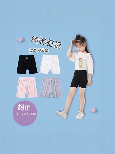 Girls 'modal safety pants, summer thin anti-exposure three-quarter leggings, cotton comfortable stretch shorts