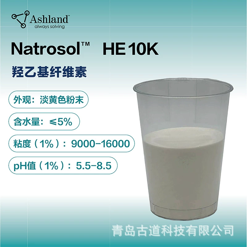Yashland NATROSOL HE10K HMHEEC Гидрофобно модифицированный гидроксиэтилцеллюлозный загуститель