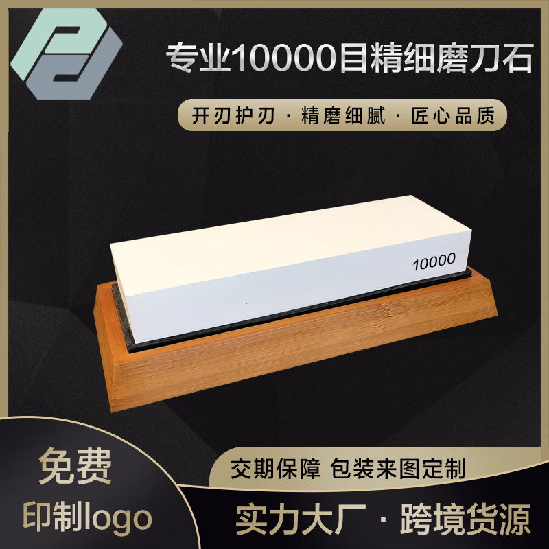 新品厂家批发白刚玉油石10000目多用途出口跨境