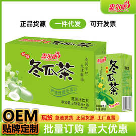 惠尔康冬瓜茶饮料248ml*16盒整箱怀旧饮品福建特产批发童年味道