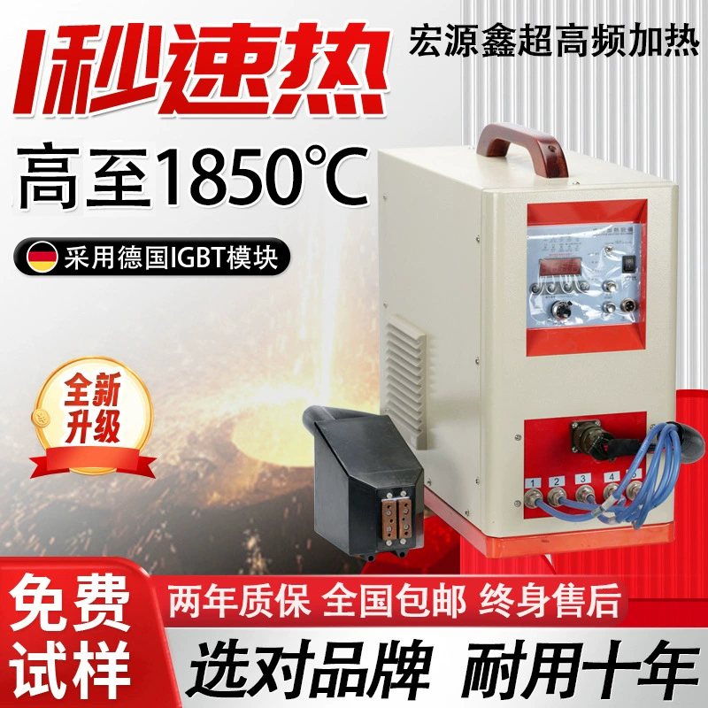 Заводская машина индукционного нагрева UHF, оборудование для индукционного нагрева и закалки, машина для плавки и сварки металла, машина для индукционной филеевой сварки
