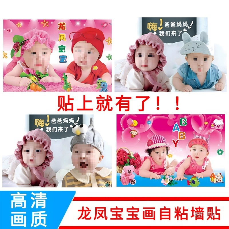 Наклейки для близнецов, наклейки на стены, куклы, которые помогут подготовиться к беременности, милые обучающие плакаты и фотографии близнецов.