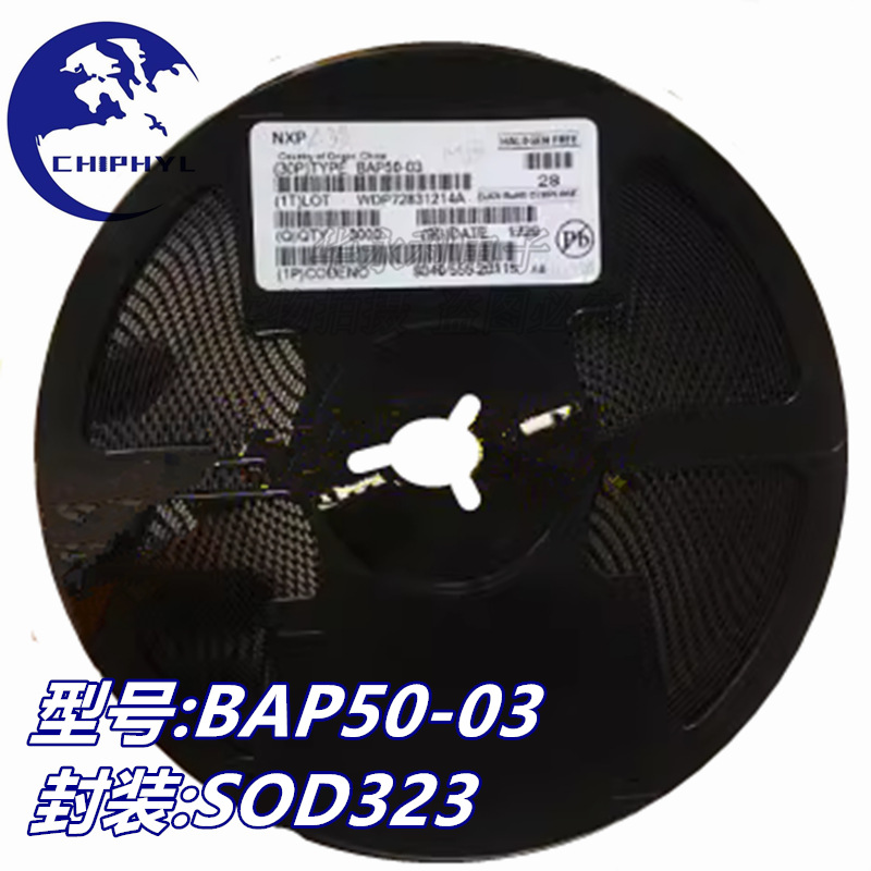 贴片 BAP50-03 射频二极管 PIN二极管 SOD-323  BAP50 丝印A8