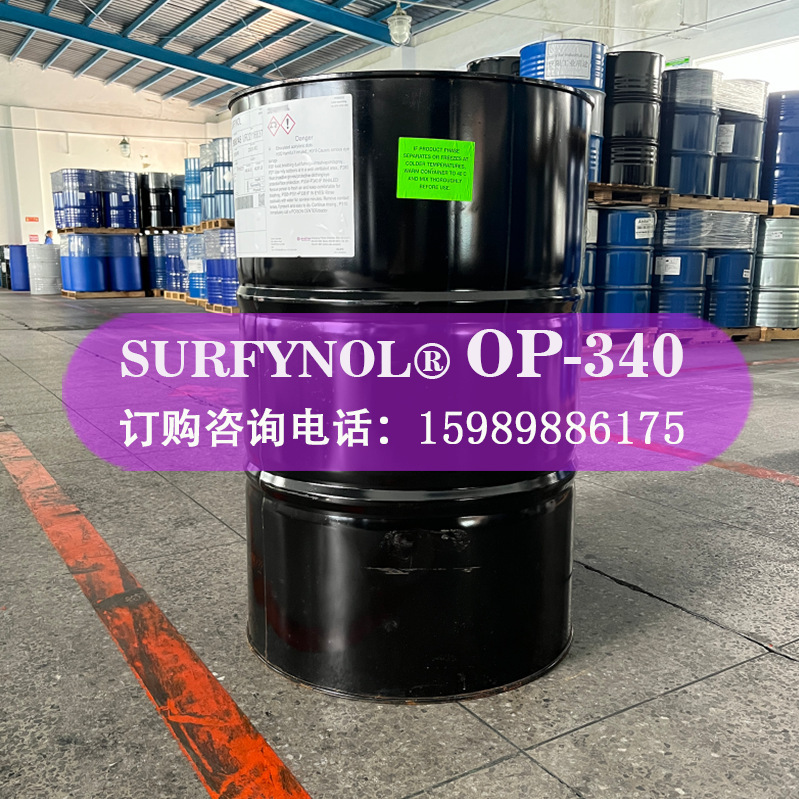 赢创 美国气体Surfynol OP-340水性上光油防缩孔流平剂基材润湿剂