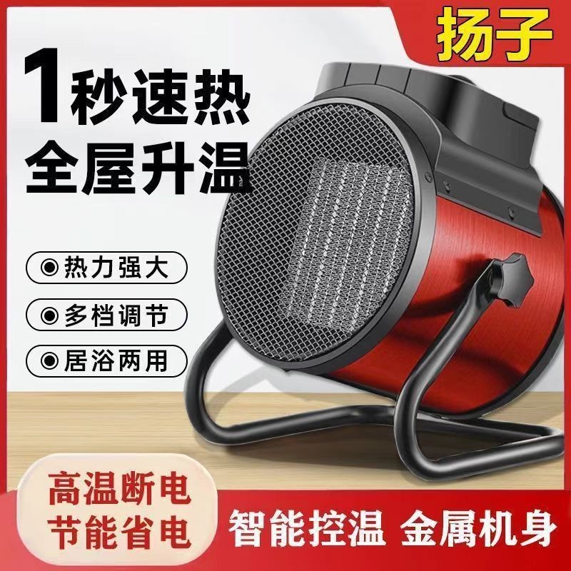 扬子暖风机家用小型取暖器速热暖风机大功率热风机小钢炮现货批发|undefined
