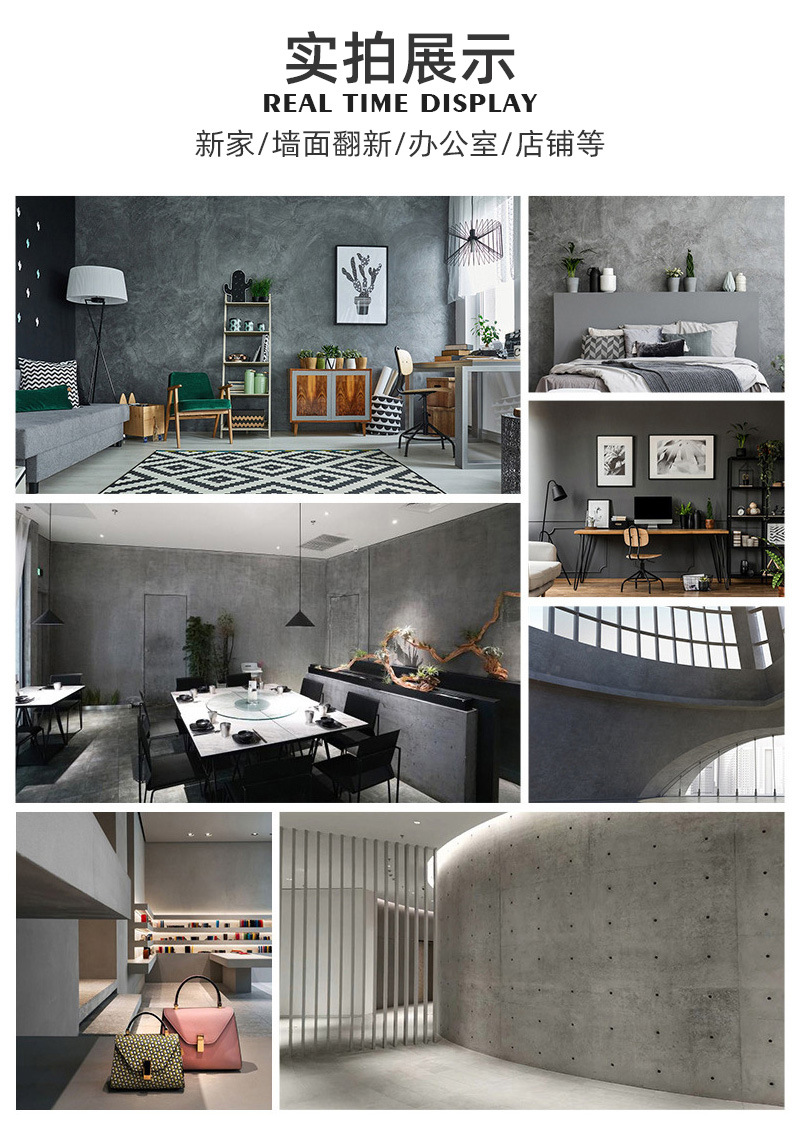 爱华仕-清水混凝土-详情_17.jpg