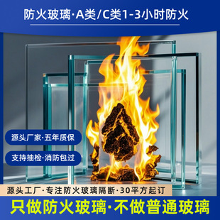 a类c类防火玻璃隔断 1-3小时防火极限支持抽检资质齐全-阿里巴巴