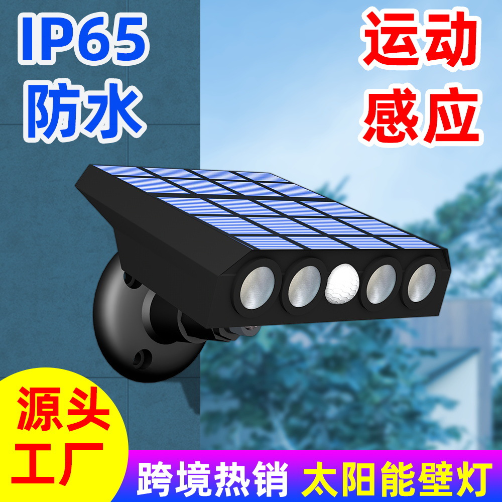 Solar lamp led human body induction garden lamp outdoor waterproof simulation monitoring solar wall lamp road lighting