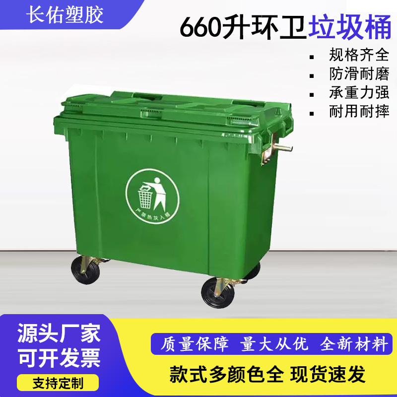 Large Trash Bin for Sanitation, Outdoor Use, Large Capacity, Extra-Large Container for Property Management, Residential Areas, Factories, Outdoor Roadside Trash Bin