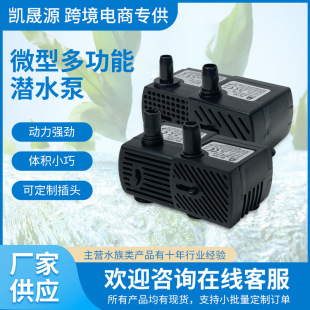 Cross-border supply of fish tank mini submersible pump two 110V cross-border fountain water pumping circulating filter water pump