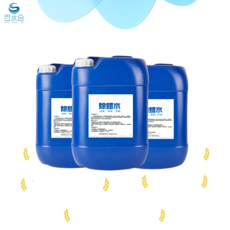 供应超声波除蜡水提供技术去油重油污强力高浓度超声波专用