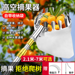 欧帝斯摘水果神器伸缩杆柿子枇杷杨梅果子杏子桃采摘器高空摘果器