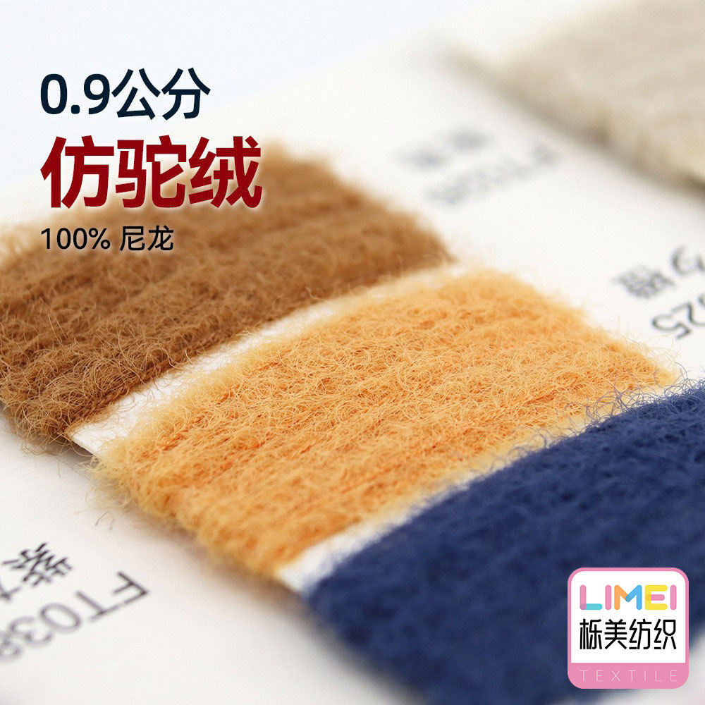 栎美 0.9cm仿驼绒卷毛纱卷卷毛驼绒纱卷毛绒纱线羊毛毛料100%锦纶