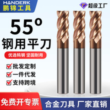 55度钨钢铣刀4刃硬质合金铣刀钢用加长数控刀具CNC平底四刃立铣刀