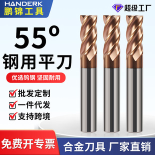 2026高精度三/四刃结构铣削刀具｜硬质合金立铣刀厂家直供｜1688采购