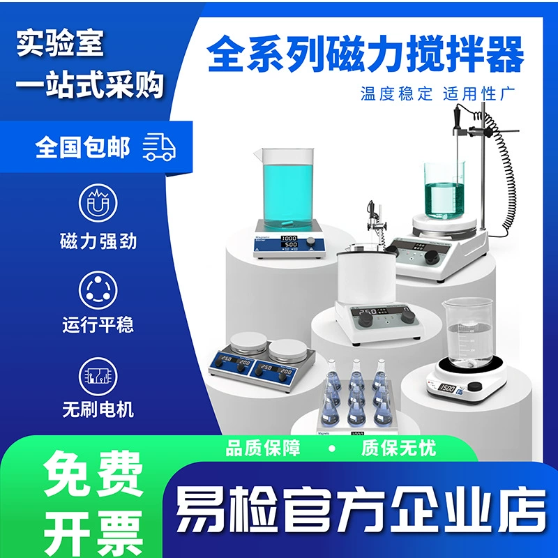 Цифровой дисплей, нагревательная магнитная мешалка с постоянной температурой, двойной цифровой дисплей, лабораторный миксер для жидкостей, миксер для пигментов, нагревательная мешалка