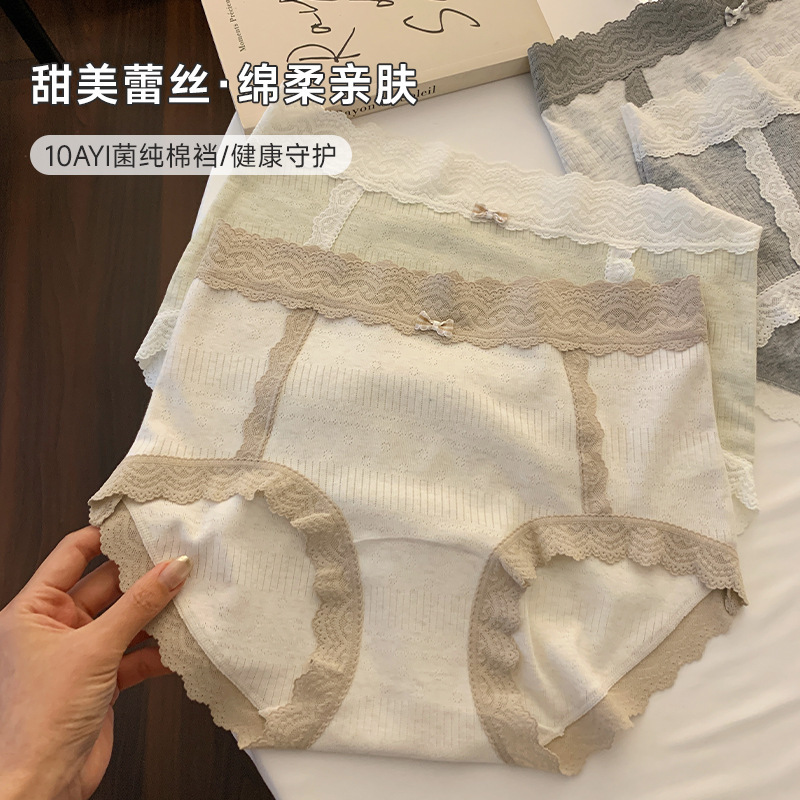 Gentle and Simple Lace Gauze Skin-Friendly Underwear for Women, New Antibacterial Pure Cotton Crotch, Soft and Smooth Mid-Waist Briefs, Solid Color Series