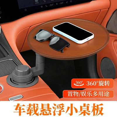 Car table board: front and rear seats, with cup holder